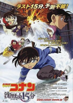 Detective Conan Movie 15: Quarter of Silence