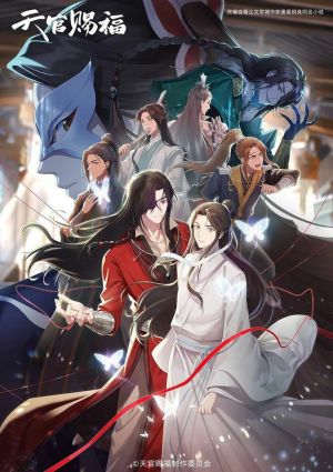 Tian Guan Cifu