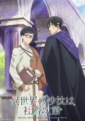 Isekai no Sata wa Shachiku Shidai