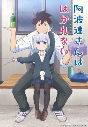 Aharen-san Wa Hakarenai