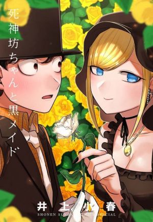 Shinigami Bocchan to Kuro Maid