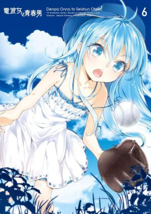 Denpa Onna to Seishun Otoko