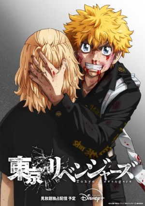 Tokyo Revengers: Santen Sensou-hen