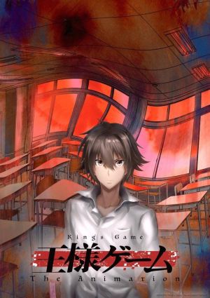 Ousama Game The Animation