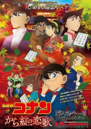 Detective Conan Movie 21: The Crimson Love Letter