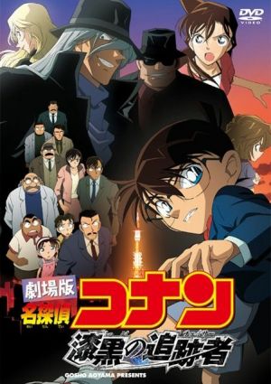 Detective Conan Movie 13: Shikkoku no Chaser