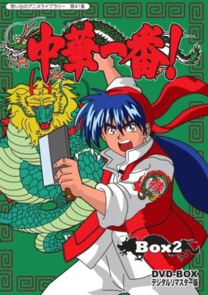 Chuuka Ichiban!