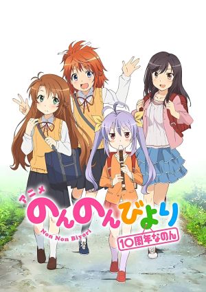 Non Non Biyori Repeat