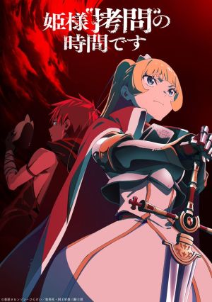 Himesama “Goumon” no Jikan desu