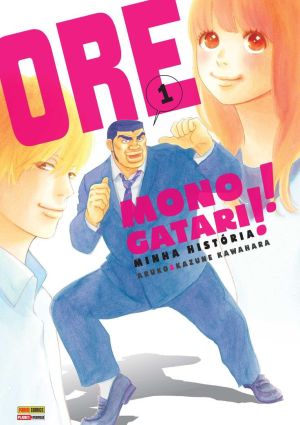 Ore Monogatari!!