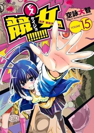 Keijo!!!!!!!!