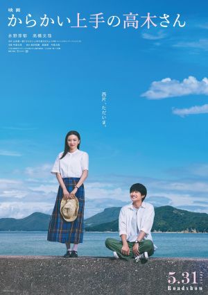 Karakai Jouzu no Takagi-san Live Action