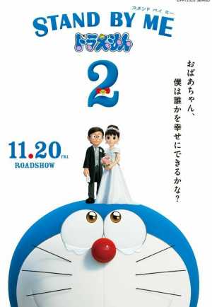 Stand By Me Doraemon 2