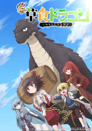 Yowai 5000-nen no Soushoku Dragon
