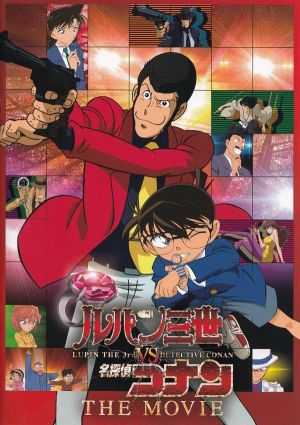 Lupin III vs. Detective Conan: The Movie