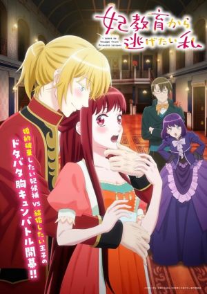 Kisaki Kyouiku kara Nigetai Watashi