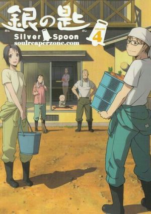 Gin no Saji