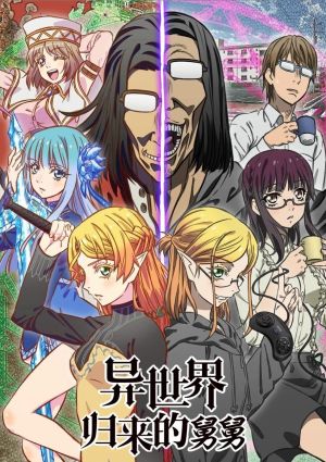 Isekai Ojisan