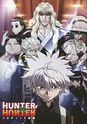 Hunter x Hunter Movie 2: The Last Mission