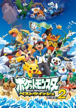 Pokemon Best Wishes! Season 2