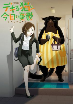 Dekiru Neko wa Kyou mo Yuuutsu