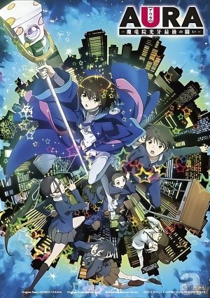 Aura: Maryuuin Kouga Saigo no Tatakai