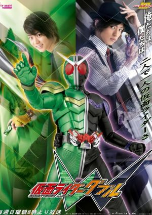 Kamen Rider W