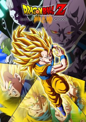 Dragon Ball Z Movie 14: Kami to Kami