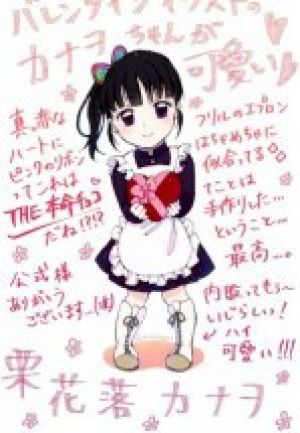 Kimetsu Gakuen: Valentine-hen