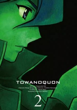 Towa no Quon 2: Konton no Ranbu