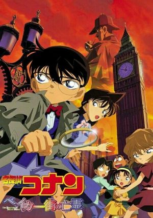 Detective Conan Movie 06: Baker Street no Bourei