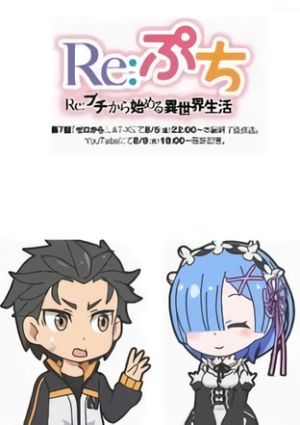 Re:Petit kara Hajimeru Isekai Seikatsu