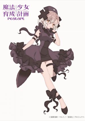 Mahou Shoujo Ikusei Keikaku: Restart